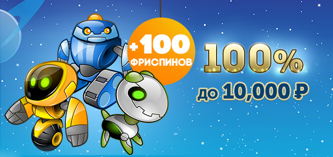 Казино бонусы 10000 рублей для игроков казино от разных сайтов