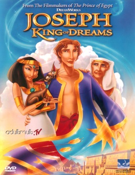 Иосиф: Царь сновидений